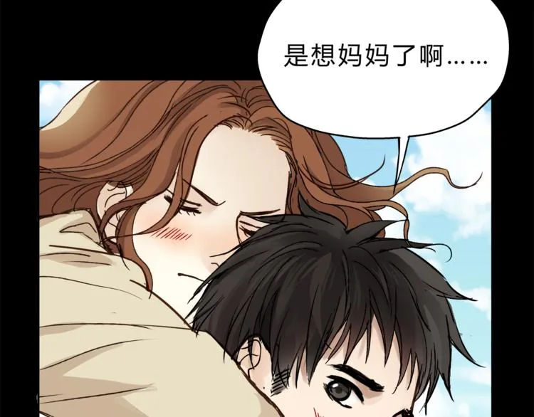 第37话 移情 第8页