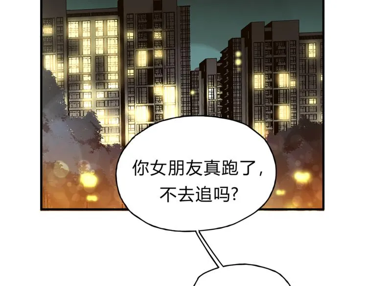 第37话 移情 第12页