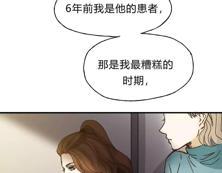 第37话 移情 第33页