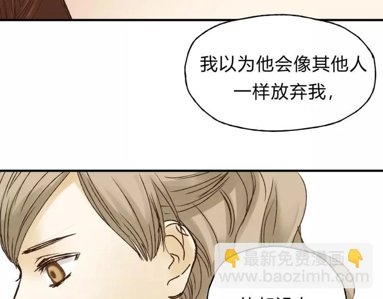 第37话 移情 第36页