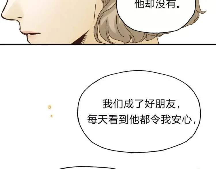 第37话 移情 第37页