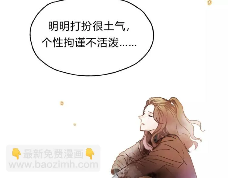 第37话 移情 第38页