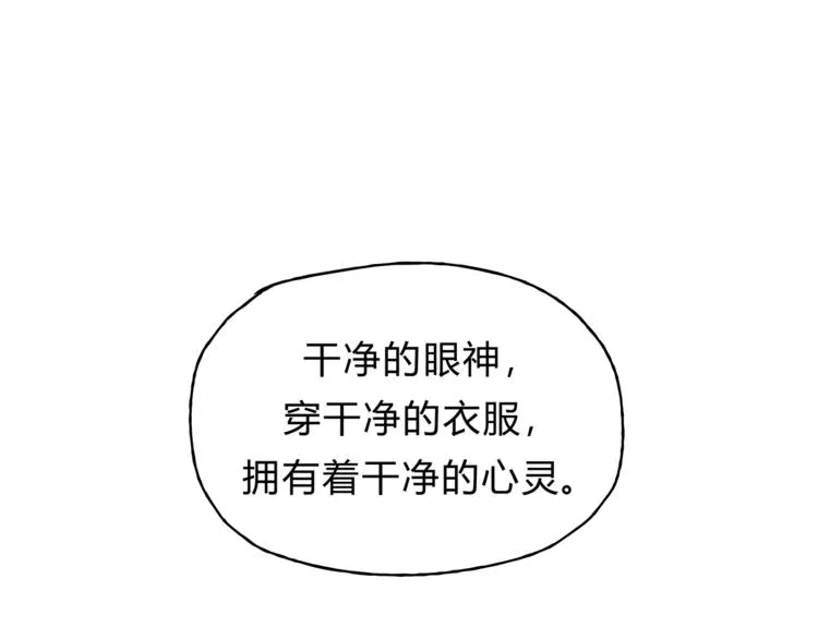 第37话 移情 第42页
