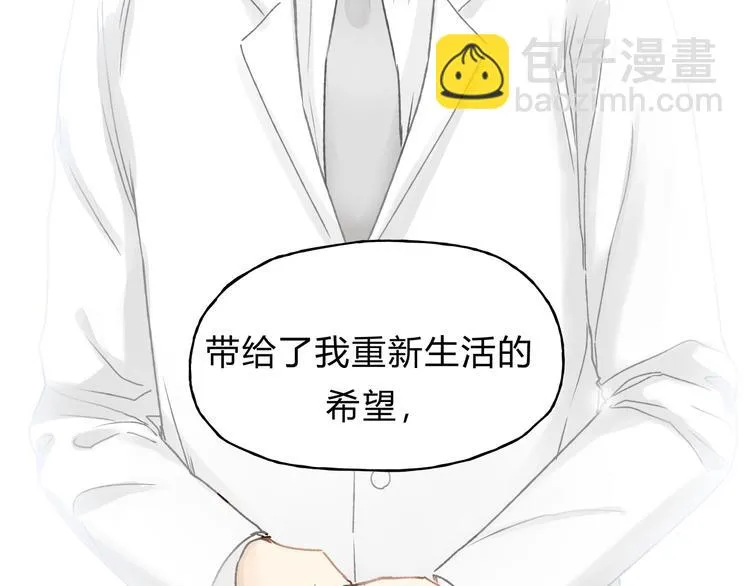 第37话 移情 第44页