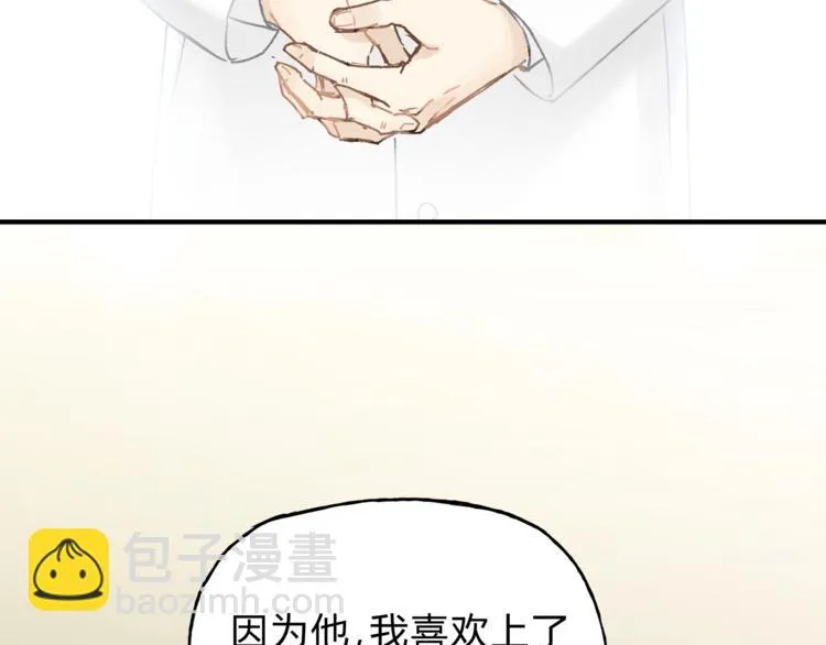 第37话 移情 第45页