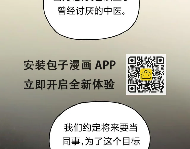 第37话 移情 第46页
