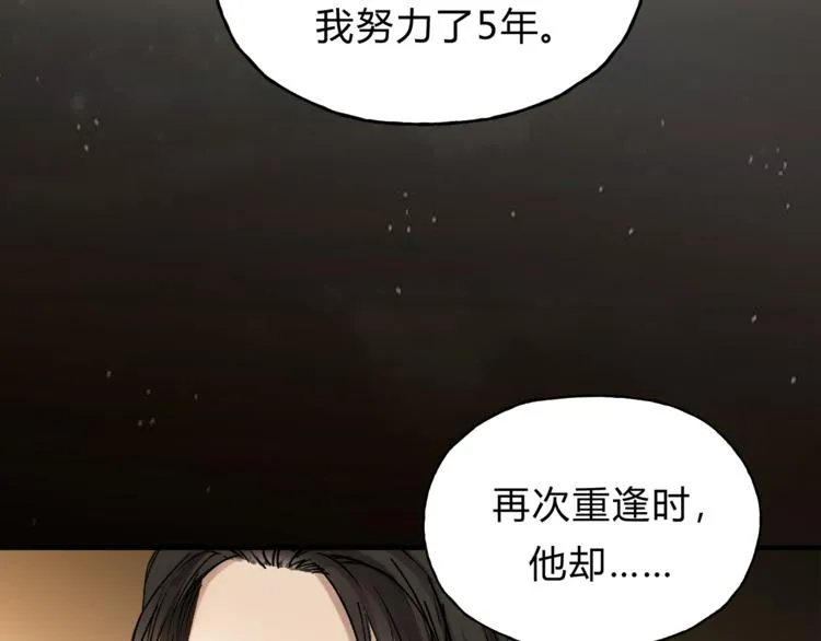 第37话 移情 第47页