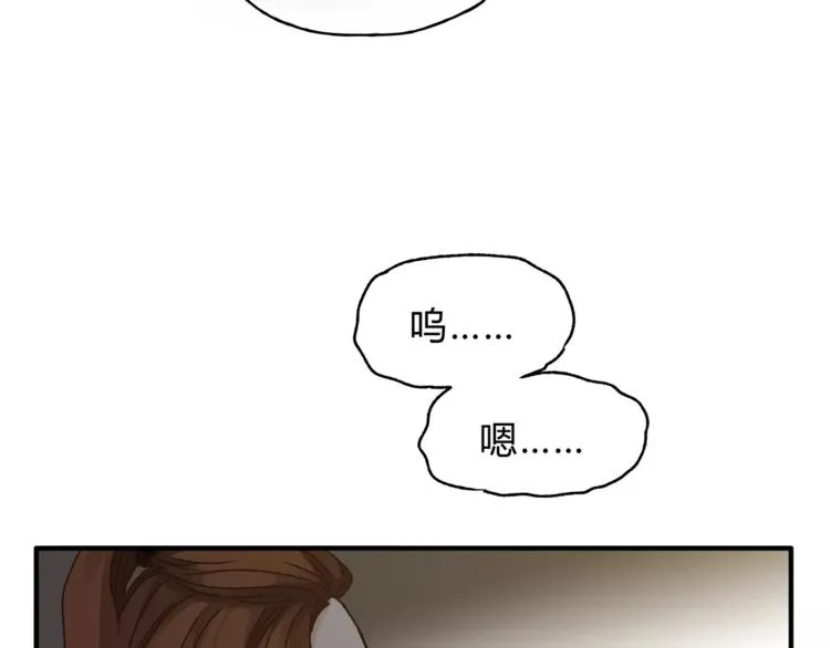 第37话 移情 第55页