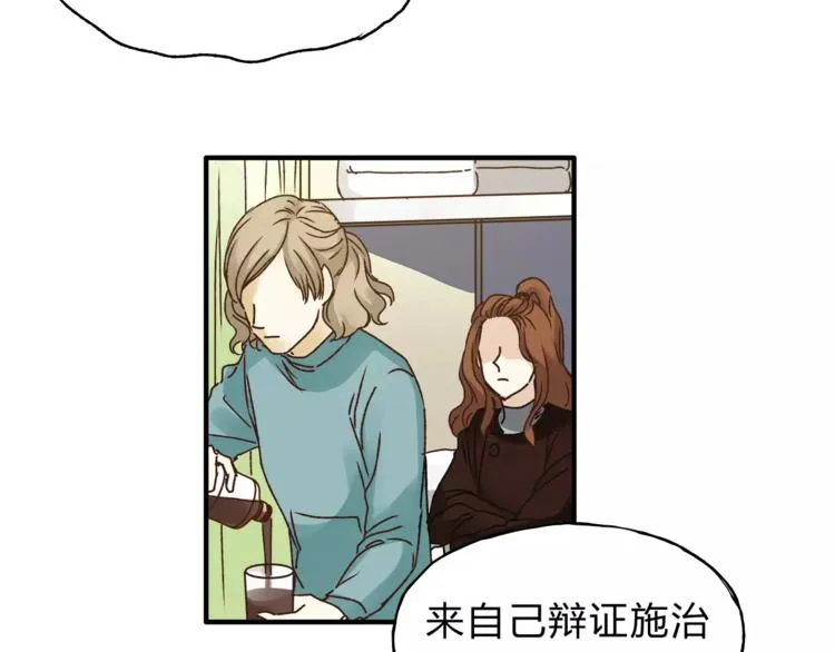 第37话 移情 第57页