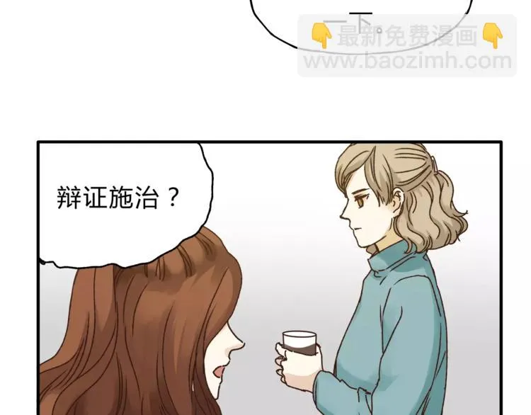 第37话 移情 第58页