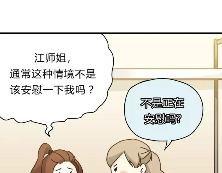 第37话 移情 第60页