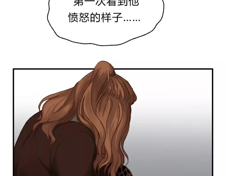 第37话 移情 第63页