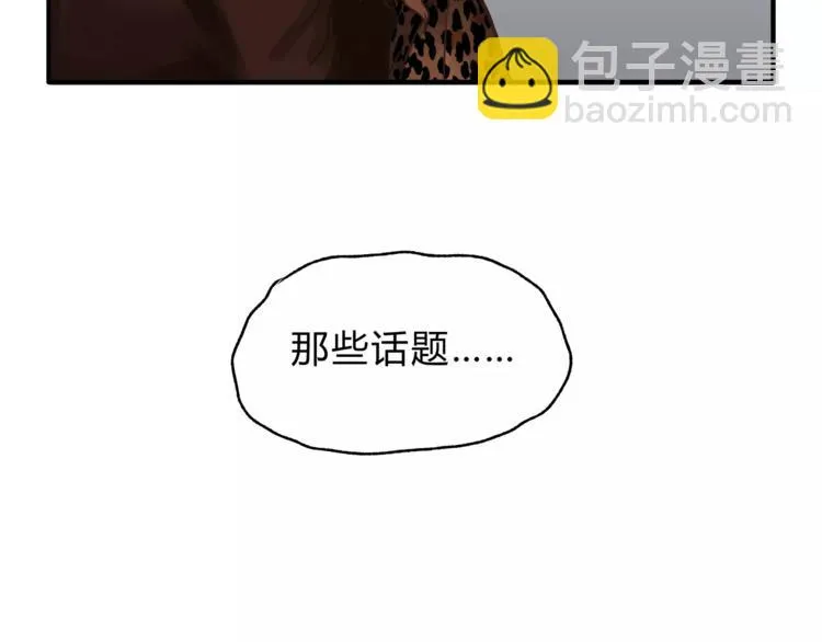 第37话 移情 第64页