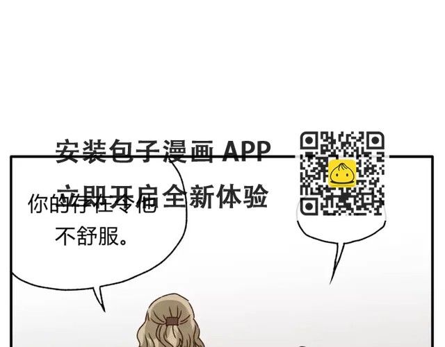 第37话 移情 第67页