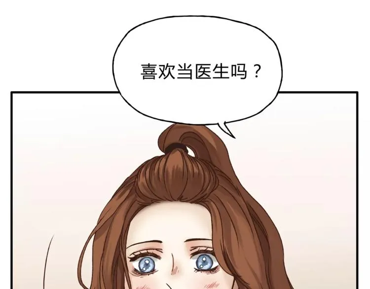第37话 移情 第69页