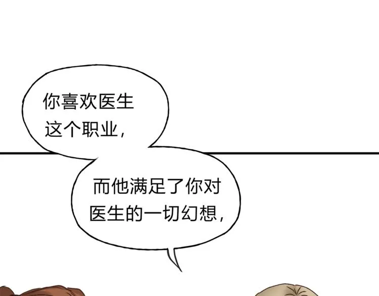 第37话 移情 第72页