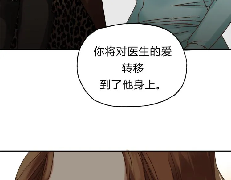第37话 移情 第74页