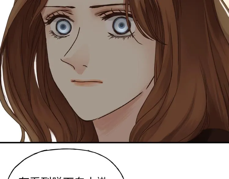 第37话 移情 第75页