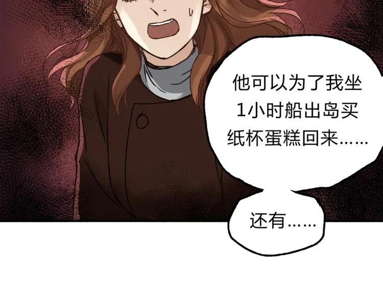 第37话 移情 第77页