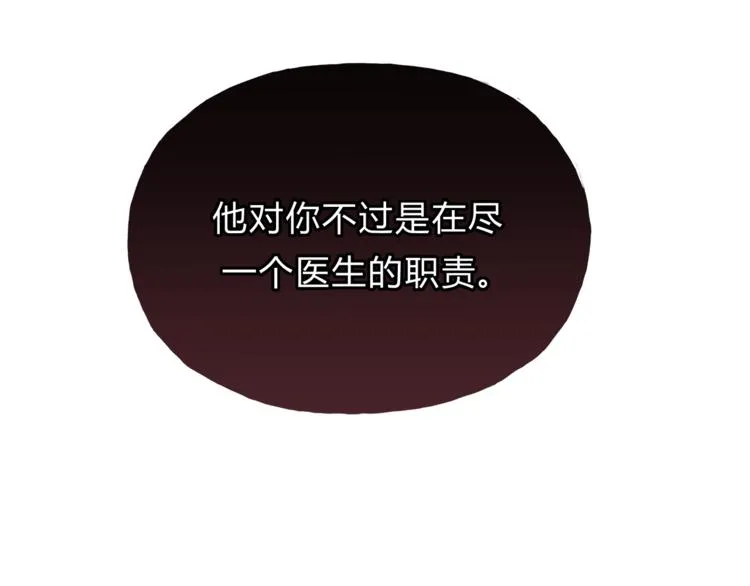 第37话 移情 第78页