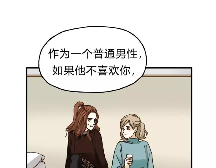 第37话 移情 第80页