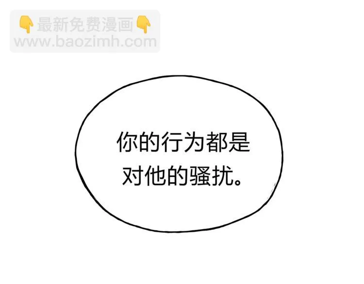 第37话 移情 第83页