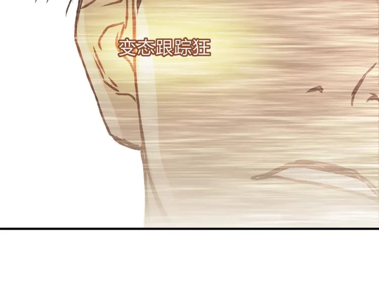 第37话 移情 第88页