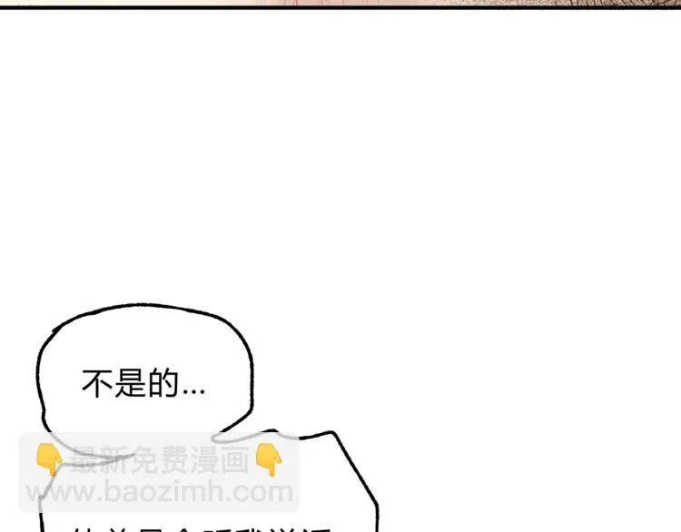 第37话 移情 第90页