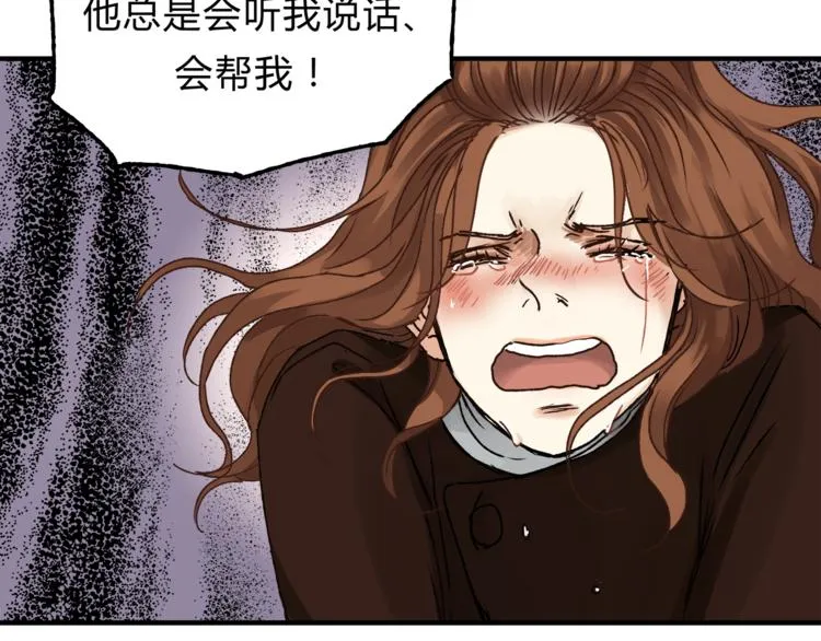 第37话 移情 第91页