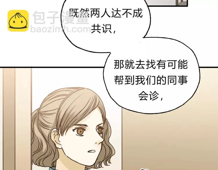 第37话 移情 第95页