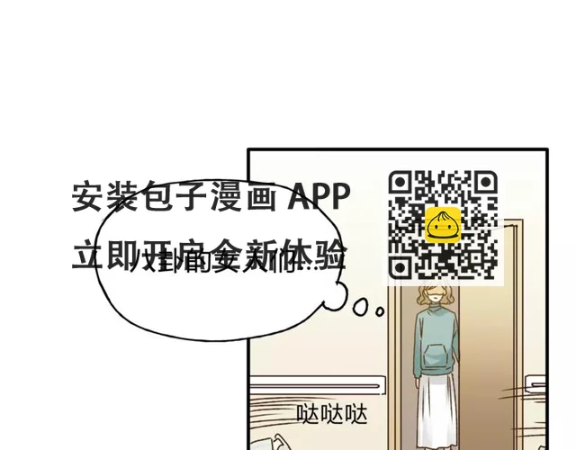 第37话 移情 第98页