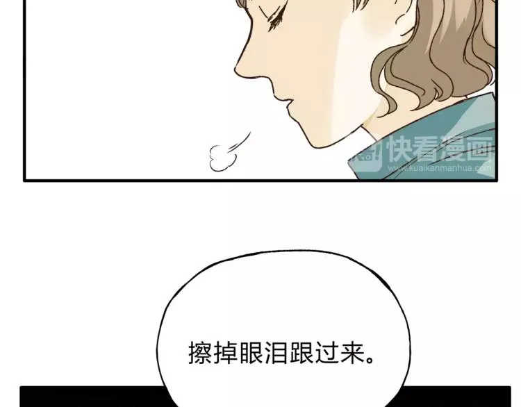 第37话 移情 第100页
