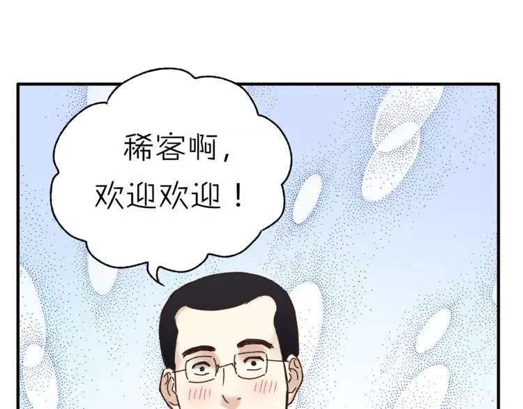第38话 理由 第5页