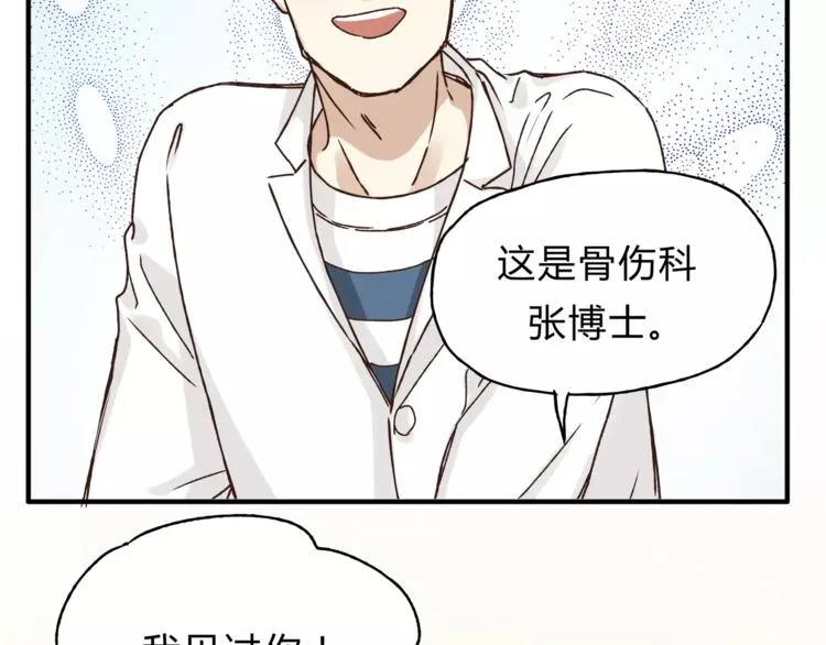 第38话 理由 第6页