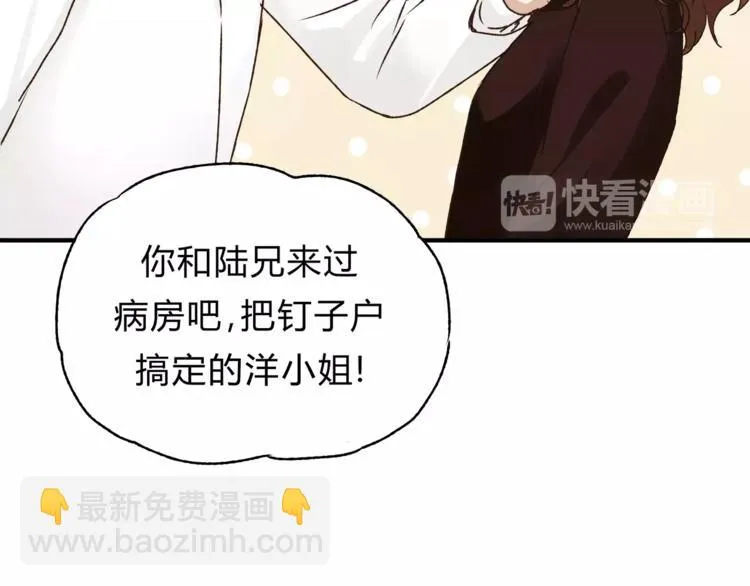 第38话 理由 第8页