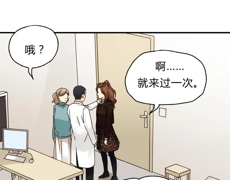 第38话 理由 第9页
