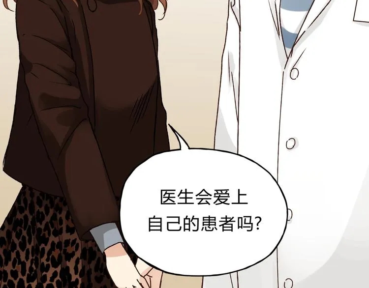 第38话 理由 第13页