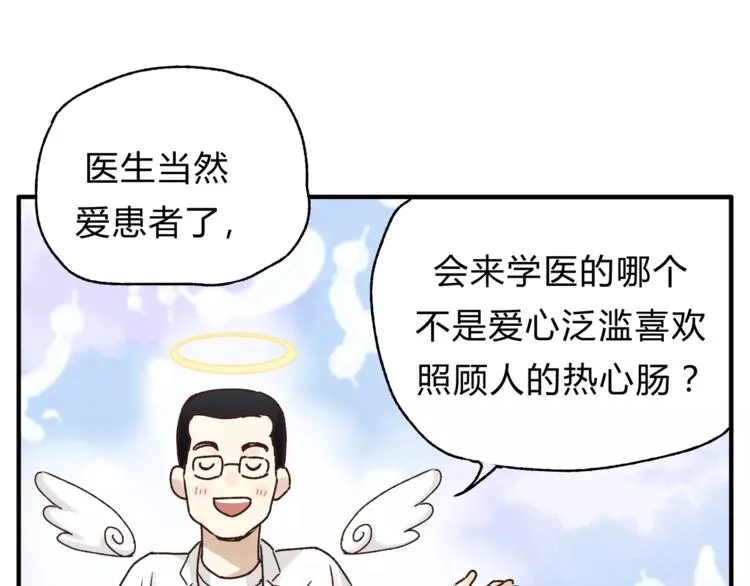 第38话 理由 第15页