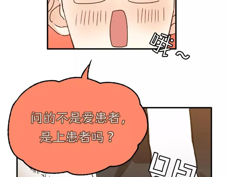 第38话 理由 第18页