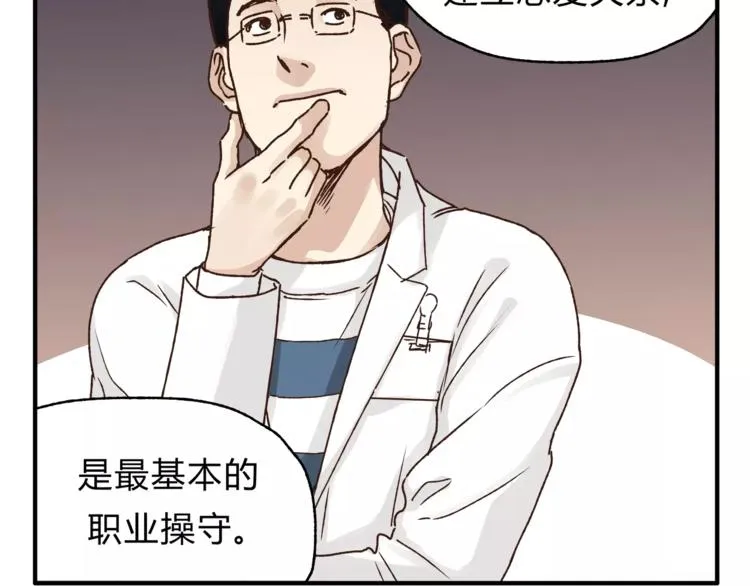 第38话 理由 第22页