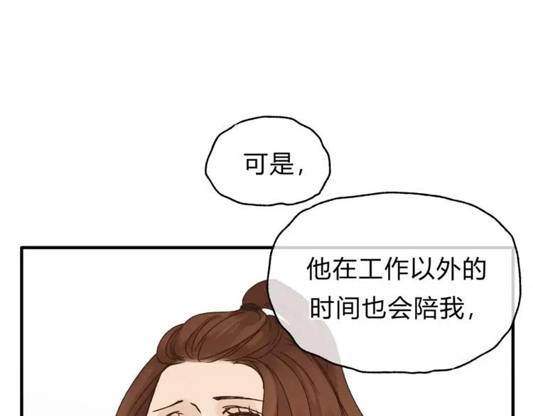 第38话 理由 第23页