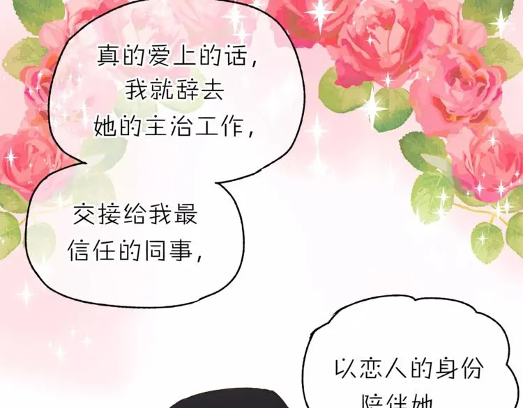 第38话 理由 第30页