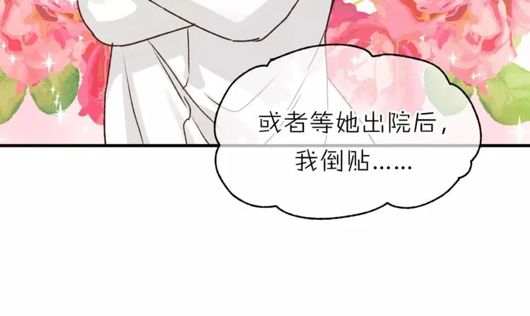 第38话 理由 第32页