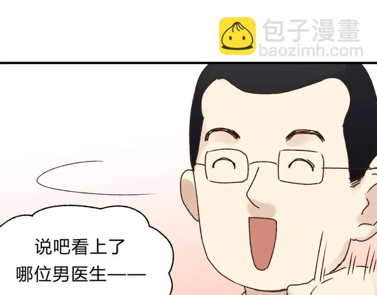 第38话 理由 第33页