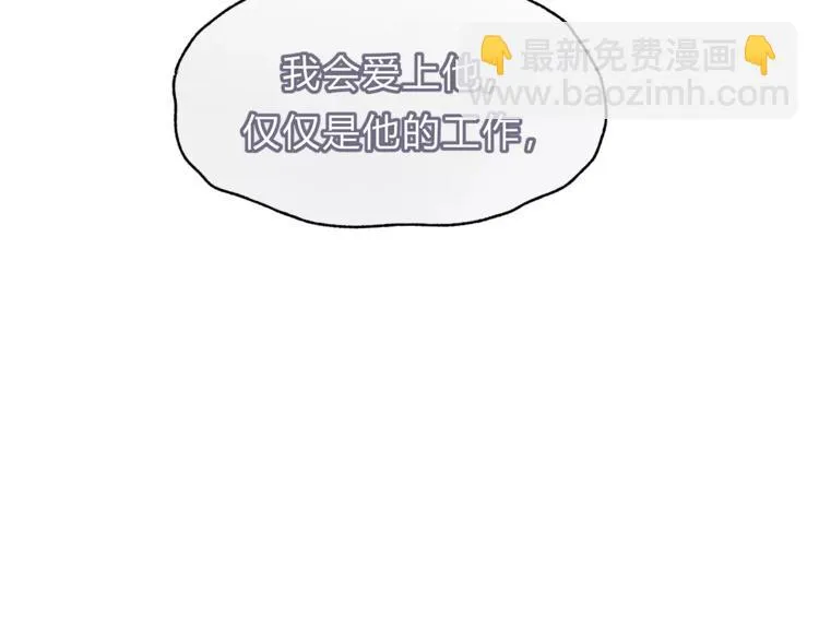 第38话 理由 第40页