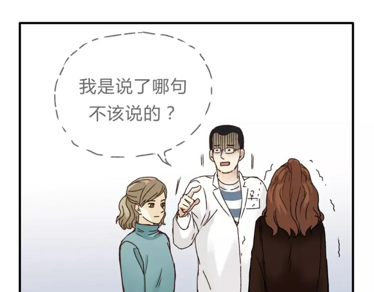 第38话 理由 第53页