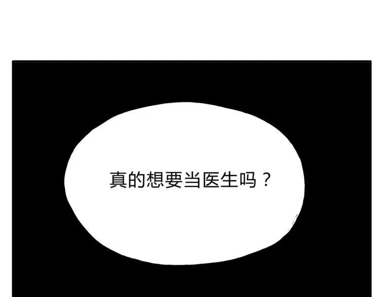 第38话 理由 第59页