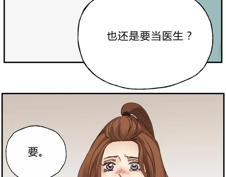 第38话 理由 第66页