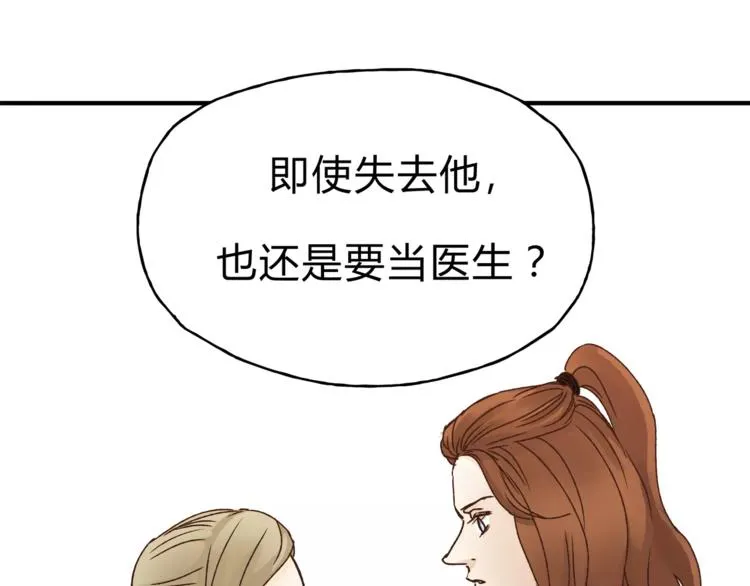 第38话 理由 第69页