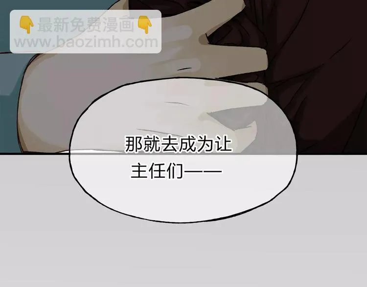 第38话 理由 第78页